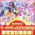 DMM GAMESによる3D放置RPG『宝石姫Reincarnation』に DMM GAMESによる3D放置RPG『宝石姫Reincarnation』に
