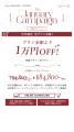 【aim/aimme東京原宿店】平日限定　１月キャンペーン