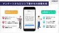 【MEO】Googleマップの口コミ獲得を“仕組化”するAI活 【MEO】Googleマップの口コミ獲得を“仕組化”するAI活
