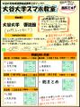 地域住民のデジタル・ディバイド解消と大学生との交流 地域住民のデジタル・ディバイド解消と大学生との交流