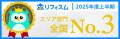 【株式会社Ginza】弊社が加盟するリフォーム紹介サイ