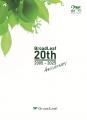 ブロードリーフ、「感謝と喜び」の心を胸に、おかげさ