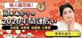 2026年あなたの運勢は？方位は人生を変える！「【公式