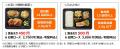 「ワタミの宅食」の低価格帯宅配弁当「好い日の御膳」