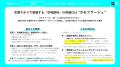 新春「生活者見立て通信」特別版2026を公開