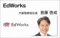 EdWorks（エドワークス）が「人事コンサルティング会