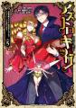 コミックス累計37万部突破!!魅惑のメイドファンタジー