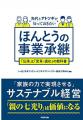 中堅・同族企業必見|経産省「ファミリービジネス・ガ 中堅・同族企業必見|経産省「ファミリービジネス・ガ