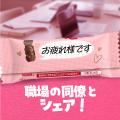 今年は“推しベアー”で楽しむバレンタインを提案utf-8 今年は“推しベアー”で楽しむバレンタインを提案utf-8