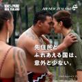 ニュージーランド政府観光局とニュージーランド航空共
