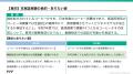 環境省 令和7年度 地域の資源循環促進支援事業「循環 環境省 令和7年度 地域の資源循環促進支援事業「循環