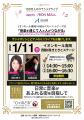 【M&Aベストパートナーズ×イオンモール高岡】1月11日( 【M&Aベストパートナーズ×イオンモール高岡】1月11日(