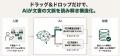 【AI OCR検討・導入企業必見】AI PDF構造化技術で、不