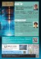 【2/20 開催】川崎市主催 量子セミナーのご案内：量子