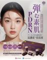 韓国美容クリニック採用の高濃度PDRNアンプル「QUEEND