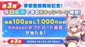 DMM GAMES『テクロノス』事前登録者数10万人突破！事