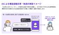 東京都港区、電話応答にAIエージェント導入の実証実験 東京都港区、電話応答にAIエージェント導入の実証実験