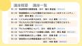 発達障害のこどもを理解し、適切に関わる力を育むeラ 発達障害のこどもを理解し、適切に関わる力を育むeラ