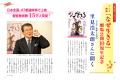 『月刊 人生の目的』令和8年1月号が1/15発刊里見utf-8