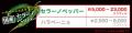 激辛好きの皆様、お待たせしました！『ピザーラ セラ