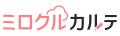 ミロクルカルテ操作の “わからない” をその場で解消す