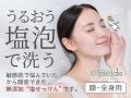 【敏感肌に特化したケアしてますか？】目や傷にしみに