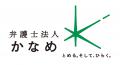 介護・障がい福祉事業者向けの行政対応のサポート！弁