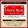 世界に1つだけ！あのガーナチョコレートが私の名前に