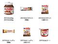 「Nutella(R)（ヌテラ）」公式アンバサダーにLiSAが就