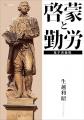 12月の新刊特集──新年を前に、新たな挑戦を応援する本