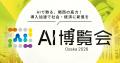 【AI博覧会 Osaka 2026】第4弾スピーカー5名を発表! 【AI博覧会 Osaka 2026】第4弾スピーカー5名を発表!