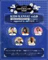 『マイナビDANCEALIVE 2026 KIDS KANSAI vol.Ø』