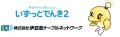 東急パワーサプライが東北電力との取次委託契約を拡大