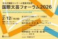 【受賞者発表/授賞式・シンポジウムのご案内】2/12( 【受賞者発表/授賞式・シンポジウムのご案内】2/12(