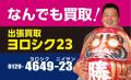 ラジオ広告“全振り”で創業4年・年商30億円 ラジオ広告“全振り”で創業4年・年商30億円