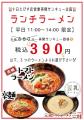 【福岡・博多の新名物】元祖トマトラーメン三味(333 【福岡・博多の新名物】元祖トマトラーメン三味(333