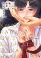 【本日発売】「王子さまの抱きまくら」(著：ハシモト