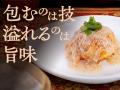 衝撃サイズのネタ×冬の味覚カニ！回し寿司 活／寿司活