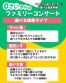 “あと10日で開催” 重症心身障がい児と家族のためのコ “あと10日で開催” 重症心身障がい児と家族のためのコ