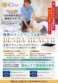 【話題の最新機器】あしカラダ松山大街道店に「デンバ 【話題の最新機器】あしカラダ松山大街道店に「デンバ