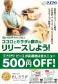 【話題の最新機器】あしカラダ松山大街道店に「デンバ 【話題の最新機器】あしカラダ松山大街道店に「デンバ