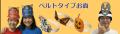 【型抜き印刷ドットコム】オリジナルの「紙お面」を作