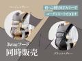 職人がつくる機能性抱っこ紐「HUGLMベビーキャリア」