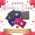 TEA MOTIVATIONより「バレンタインチョコレートセット