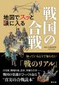 「人類の歴史は、戦争の歴史。」歴史の転換点に迫る『