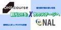 【観光DX × 日越協業】NAL VIET NAMとONE.courseが提