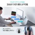 3台切替&高速スクロール!静音充電式マウスを発売 3台切替&高速スクロール!静音充電式マウスを発売