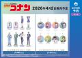 「『名探偵コナン』Ani-Art 第10弾 アニメイト先行予