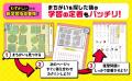 【文響社】「まちがい発見!ドリル」に、待望の《むず 【文響社】「まちがい発見!ドリル」に、待望の《むず
