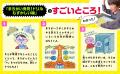 【文響社】「まちがい発見!ドリル」に、待望の《むず 【文響社】「まちがい発見!ドリル」に、待望の《むず